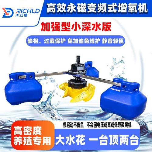 380v变频叶轮式大型鱼塘专用永磁增氧机220v池塘制氧泵养殖麦厂家