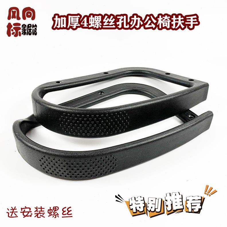 办公椅扶手 尼龙扶手配件 电脑椅塑料扶手 转椅扶手 椅扶手支架