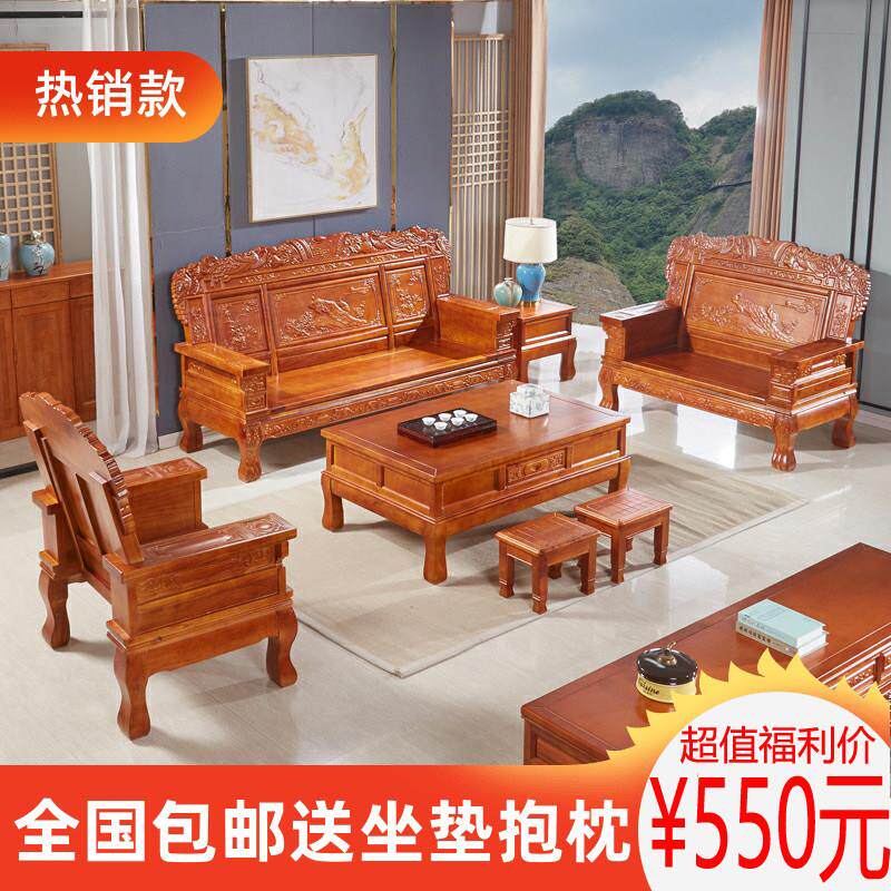 全实木沙发组合古典中式彷古雕花经济型农村冬夏两用木头沙发