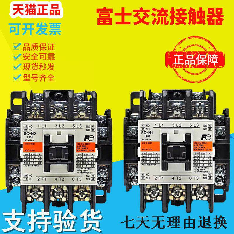 富士交流接触器SC-N1-N2-N2S-N3-N4/SE-N5-N6-N7-N8-N10-N11-N12