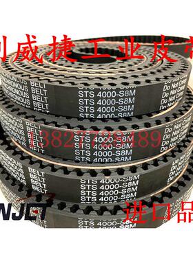 电梯门机皮带STS S8M 4000/4400 S8M-15/19/20mm开口/环形同步带
