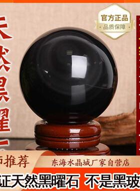 天然黑曜石水晶球摆件 原矿风水五行属水客厅办公室黑曜石文昌球