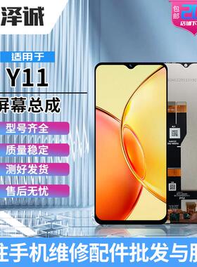 泽诚屏幕总成适用Y11 Y02 Y22/33 Y38 Y36/36T Y37C Y37Pro Y200+