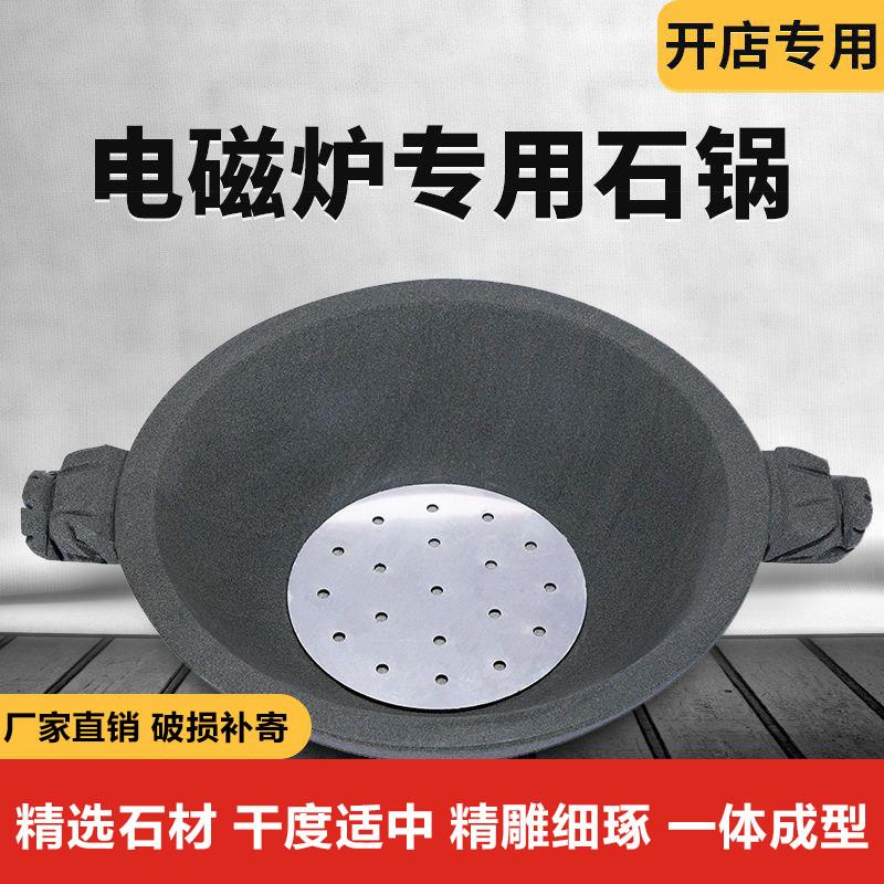 电磁炉石锅鱼专用石锅天热石材石锅鱼石锅商用纯石头锅石锅韩式正图片