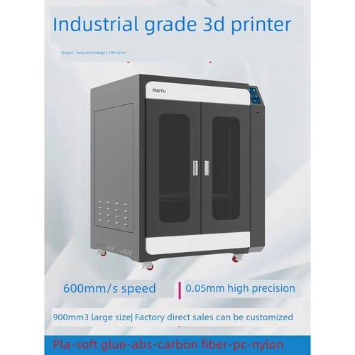浩宇高速3D打印机大尺寸高精度工业级可定制立体地板高温Fdm
