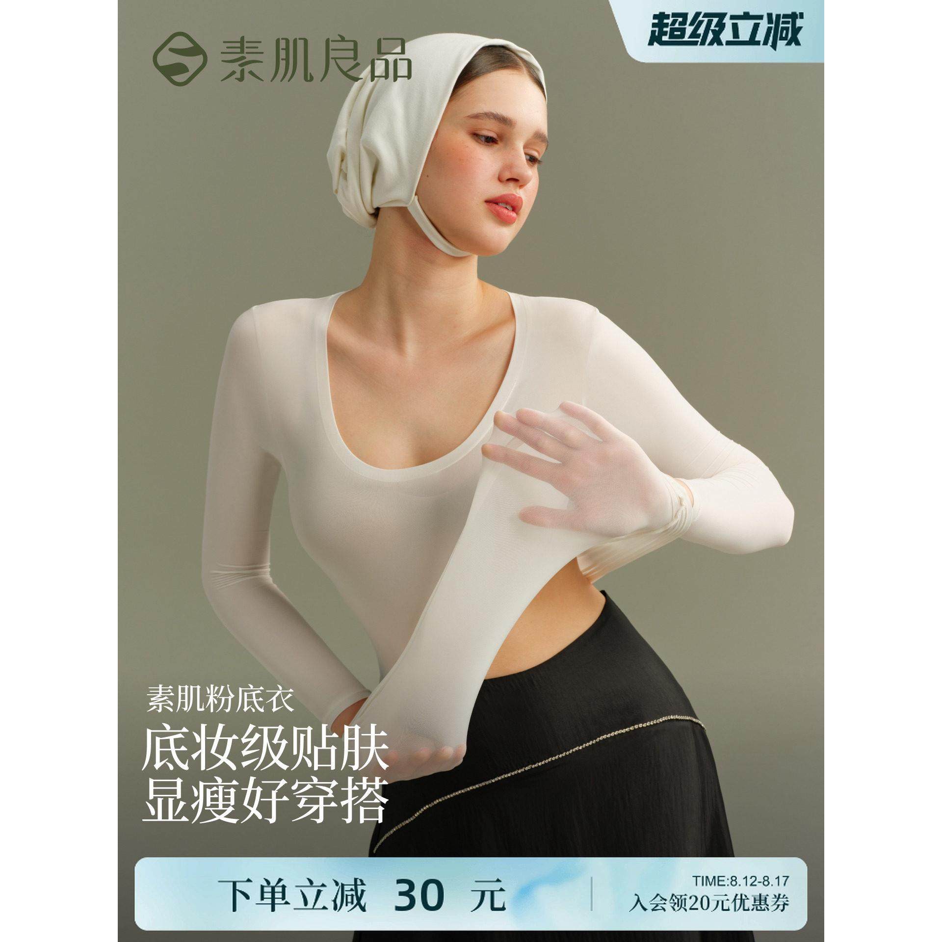 苏基良品【打底服】圆领肌肉贴身底裤保暖内衣女式冬季薄外套秋装,女士内衣/男士内衣/家居服,保暖上装,淘宝优惠券,粉丝福利购,淘宝优惠卷
