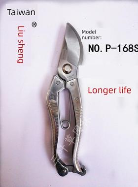 台湾刘晟P-168S不锈钢修剪剪省力果树粗枝修剪剪园艺剪