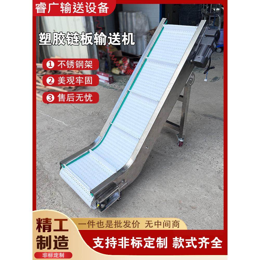 塑料炼板输送机果蔬清洗食品输送带流水线爬坡PP塑料挡板式提升机,五金/工具,传动带,淘宝优惠券,粉丝福利购,淘宝优惠卷