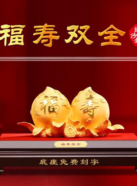 寿桃生日贺寿摆件 中式雕刻绒沙金工艺品 福寿双全礼盒桌面祝福工