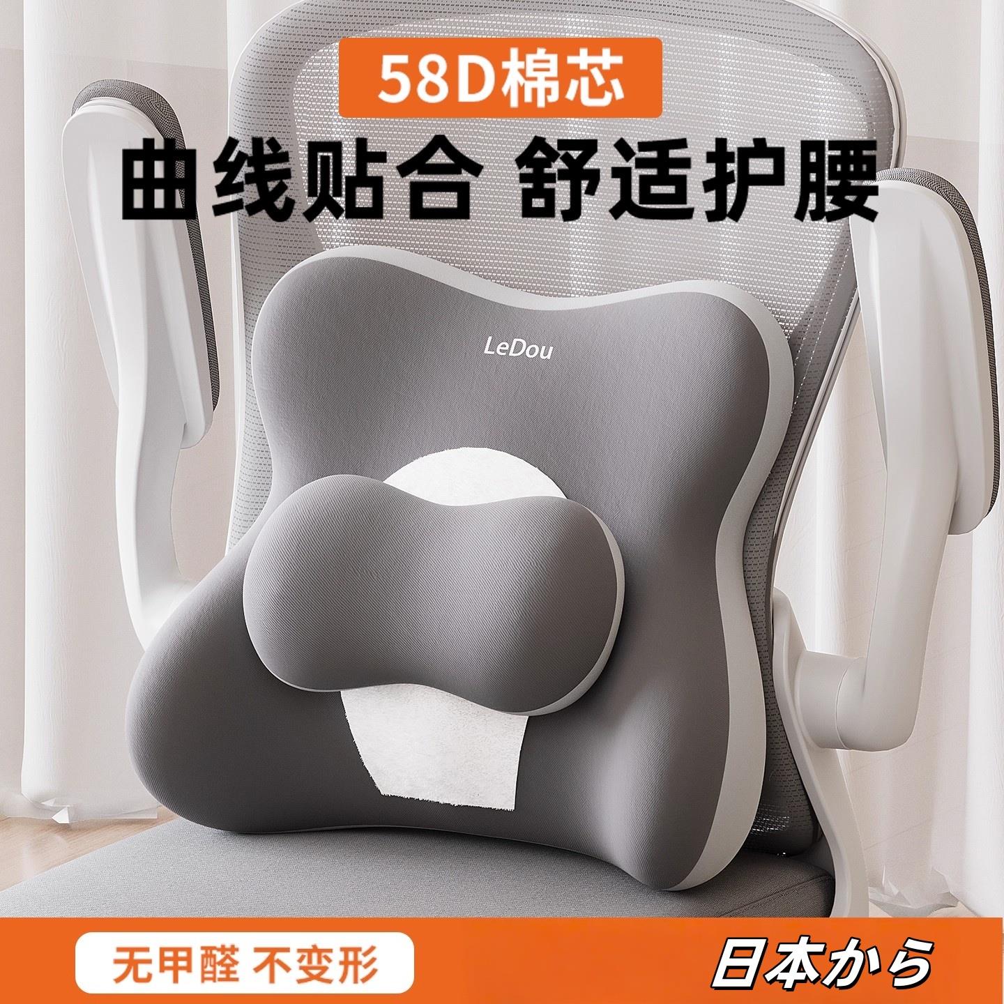 日本进口腰靠办公室座椅护腰坐垫靠垫靠背工位久坐神器腰部支撑