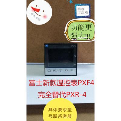 fuji富士温控表PXF4替代PXR-4.PXF5代替PXR-5温控器PXF9替代PXR-9