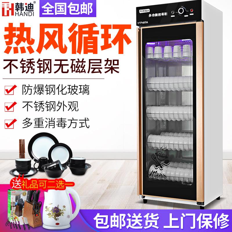 商用消毒柜家用单门大容量不锈钢碗柜热风循环饭店密胺餐具盘碗筷