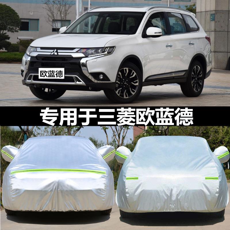 三菱新Outlander专用汽车衣防晒防雨雪加厚牛津布车罩遮阳盖车布
