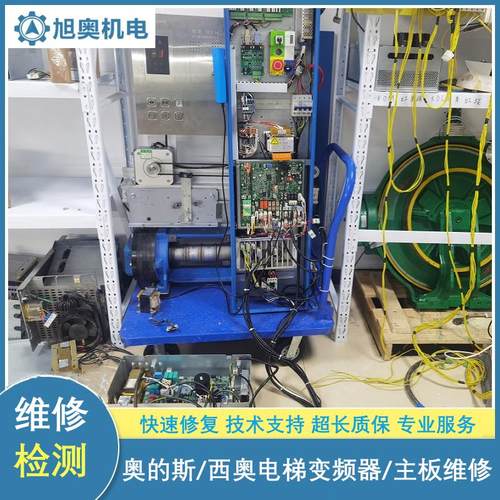 奥的斯变频器主板维修默纳克杭西奥电扶梯西威通力蒂森富士新时达
