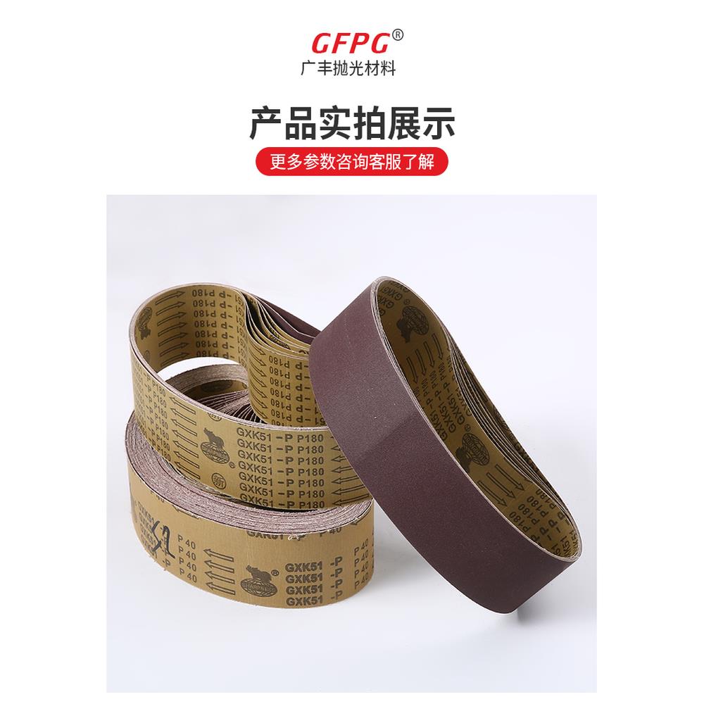 犀利砂带订做GXK51-P砂带1520*200环形砂带金属木材通用砂带