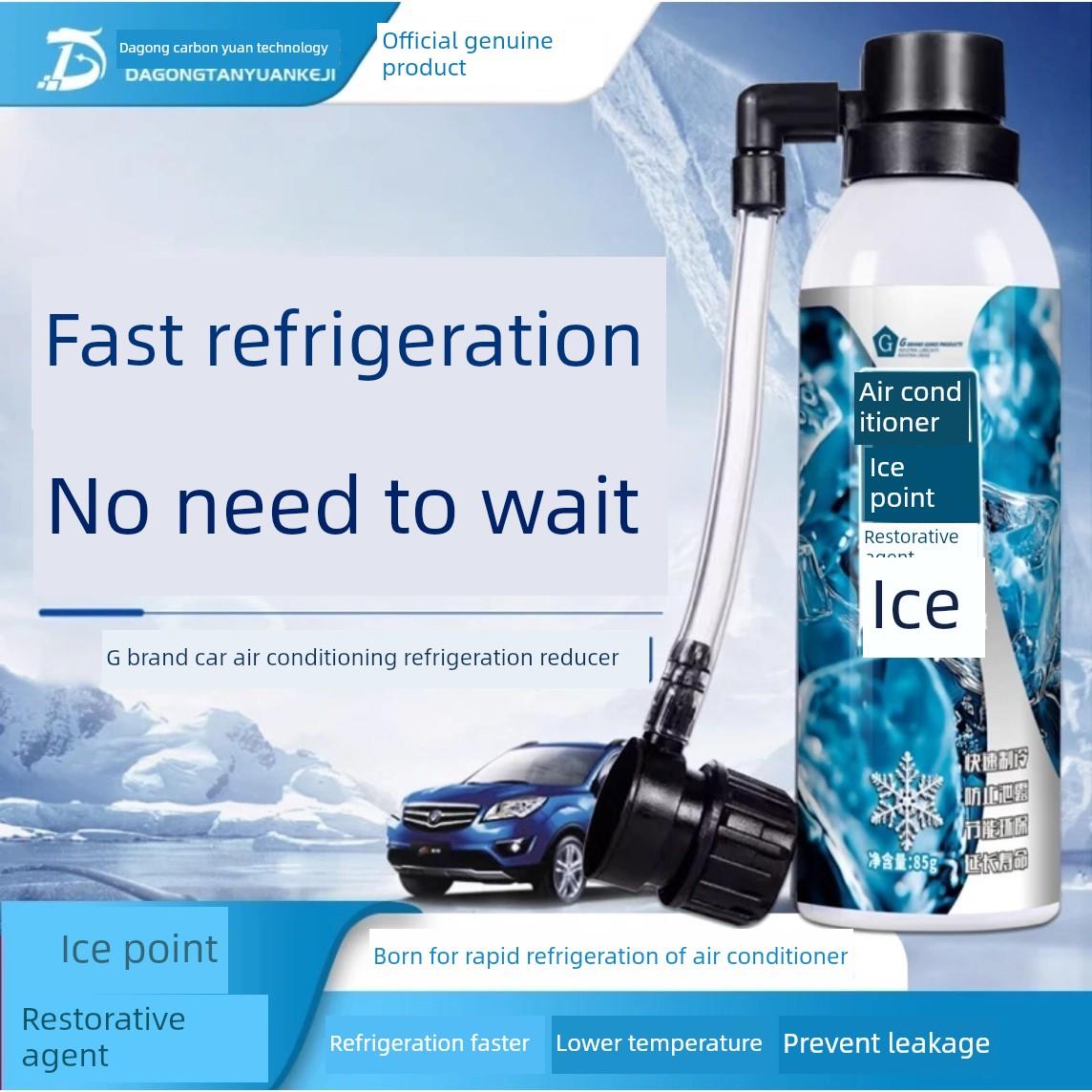 汽车空调冰点还原剂冷媒夏天车内降温神器快速制冷凝剂雪种冷冻液