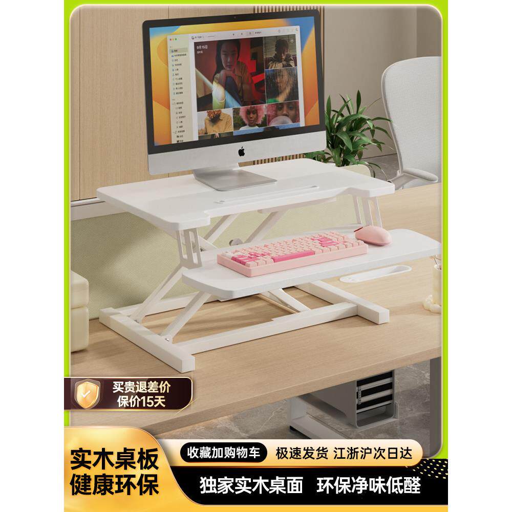纯实木站立式升降工作台办公电脑桌面台式显示器笔记本支架增高架