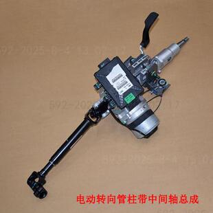 原厂 奇瑞瑞虎5 7 8 5X 艾瑞泽5 欧盟达电子方向管柱带中间轴总成
