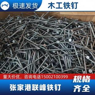 铁钉铁钉子木工小钉子家用圆钉小洋钉8分1 2 3 4 5 6寸张家港联峰