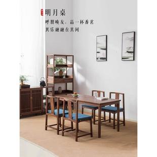 实木餐桌椅组合黑胡桃木简约长方形原木桌子小户型家用饭桌 新中式