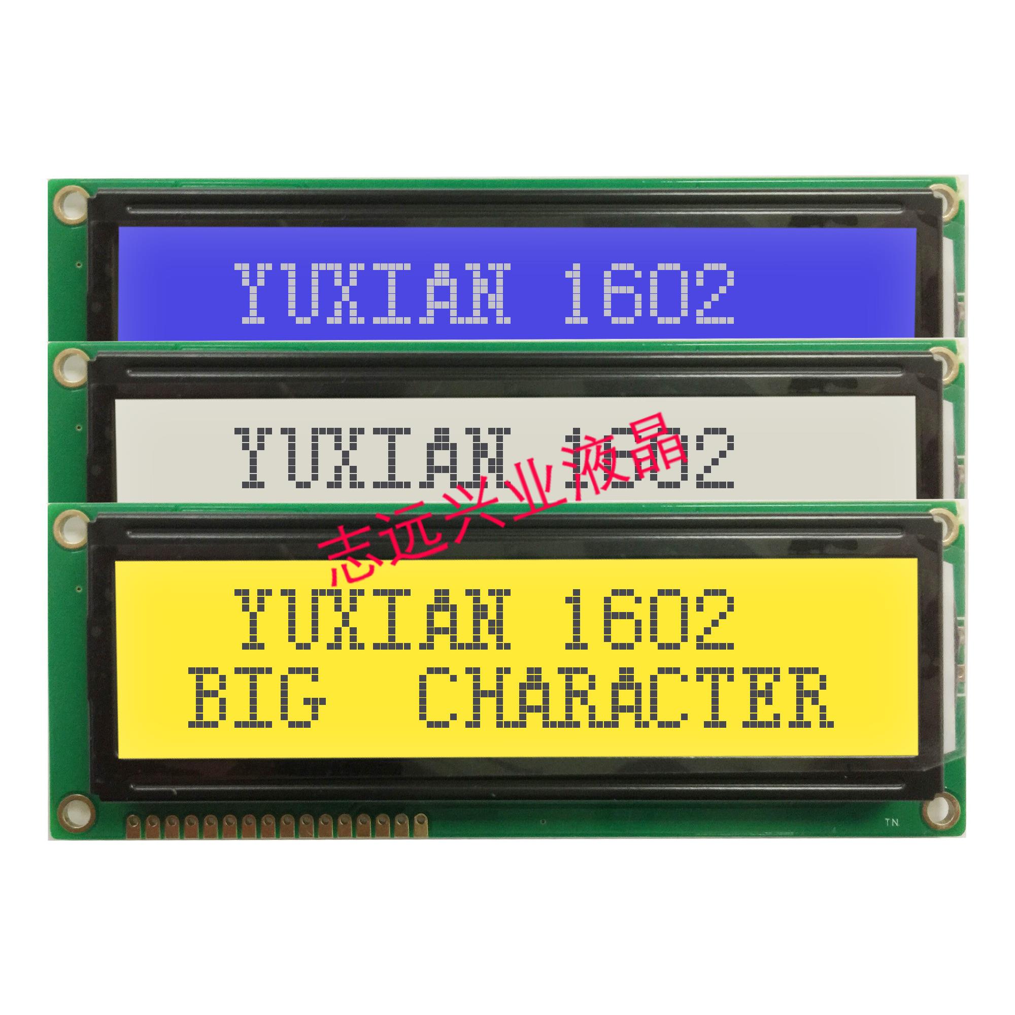 1602 大字符 液晶显示屏 HD44780 5v 俄文希伯来需联系