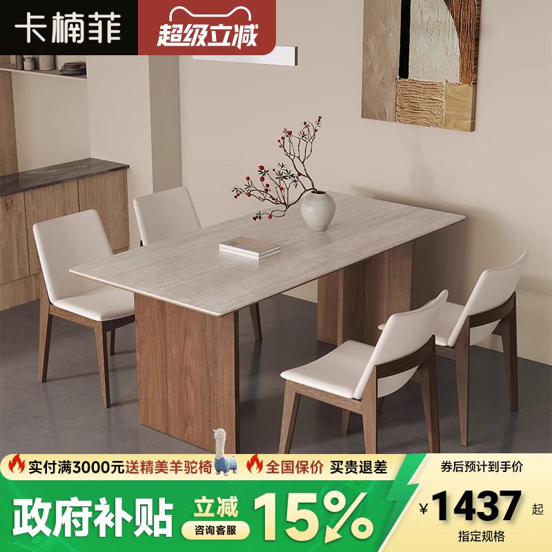 政府补贴中古风实木全托岩板餐桌家用小户型餐厅吃饭桌椅组合