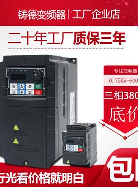 11KW变频器7.5kw通风机电机水泵调速器15 22千瓦15kw变频器三相38