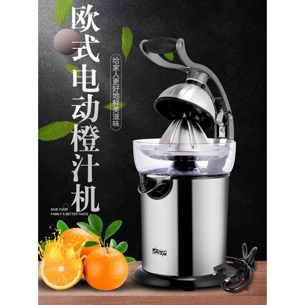 欧式品质304电动橙汁机德国榨汁机柠檬西柚柳橙子原汁机渣汁分离