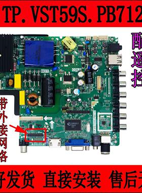原装LED42HD660三合一主板VS.TP59S5_V2.1 TP.VST59S.PB712