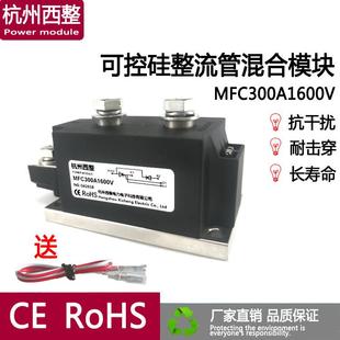 Mfc300A1600V晶闸管模块（Td） 300A