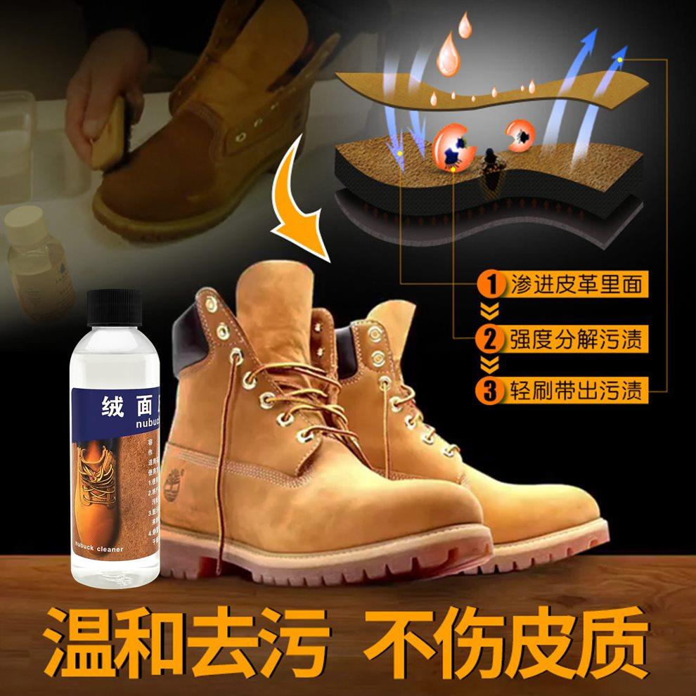 踢不烂清洁剂磨砂鞋去污清洁大黄靴补色剂 AJ清洗剂作战靴清洁剂