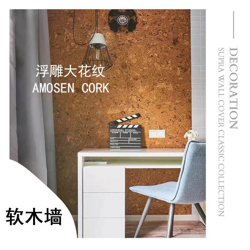 阿莫森浮雕大花纹软木板照片墙带背胶自粘毛毡板墙贴环保创意背景