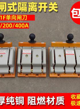 纯铜隔离闸刀开关100A HD11F三相四线防误刀闸 380伏特光伏发电用