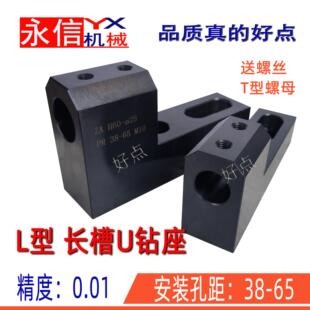 L型镗刀座 U钻排刀架内孔刀数控车床配件 固定排刀板镗孔刀排