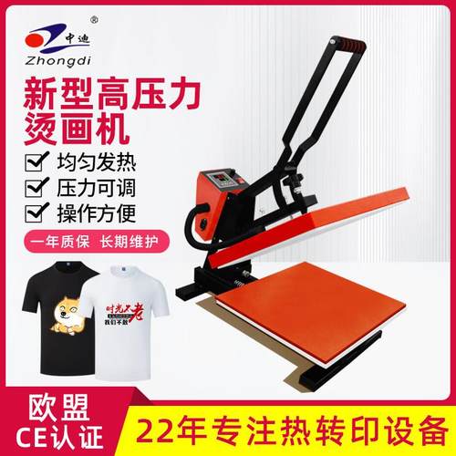 高压力手动热转印烫画机38*38衣服T恤印花烫印烫图热升华压烫机器