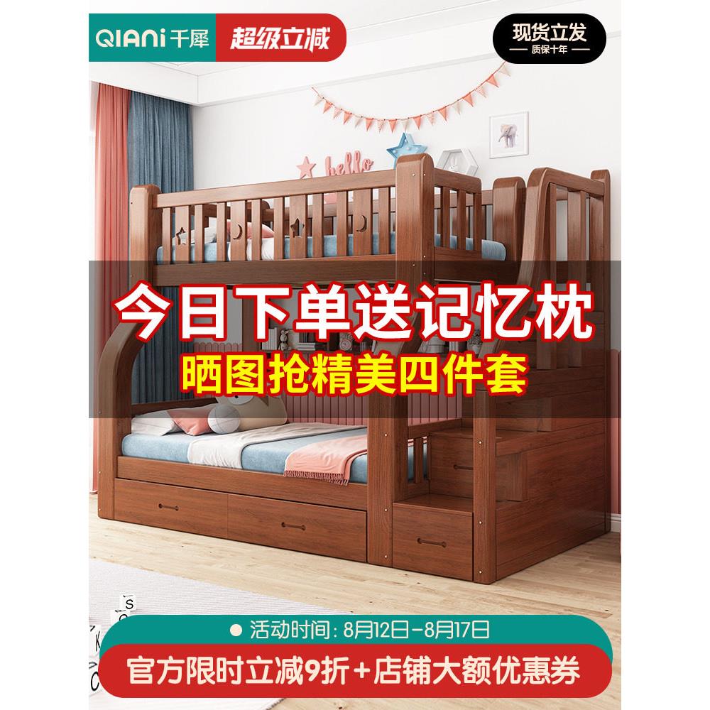 实木上下床双层床两层男孩女孩上下铺木床简约高低床子母床儿童床