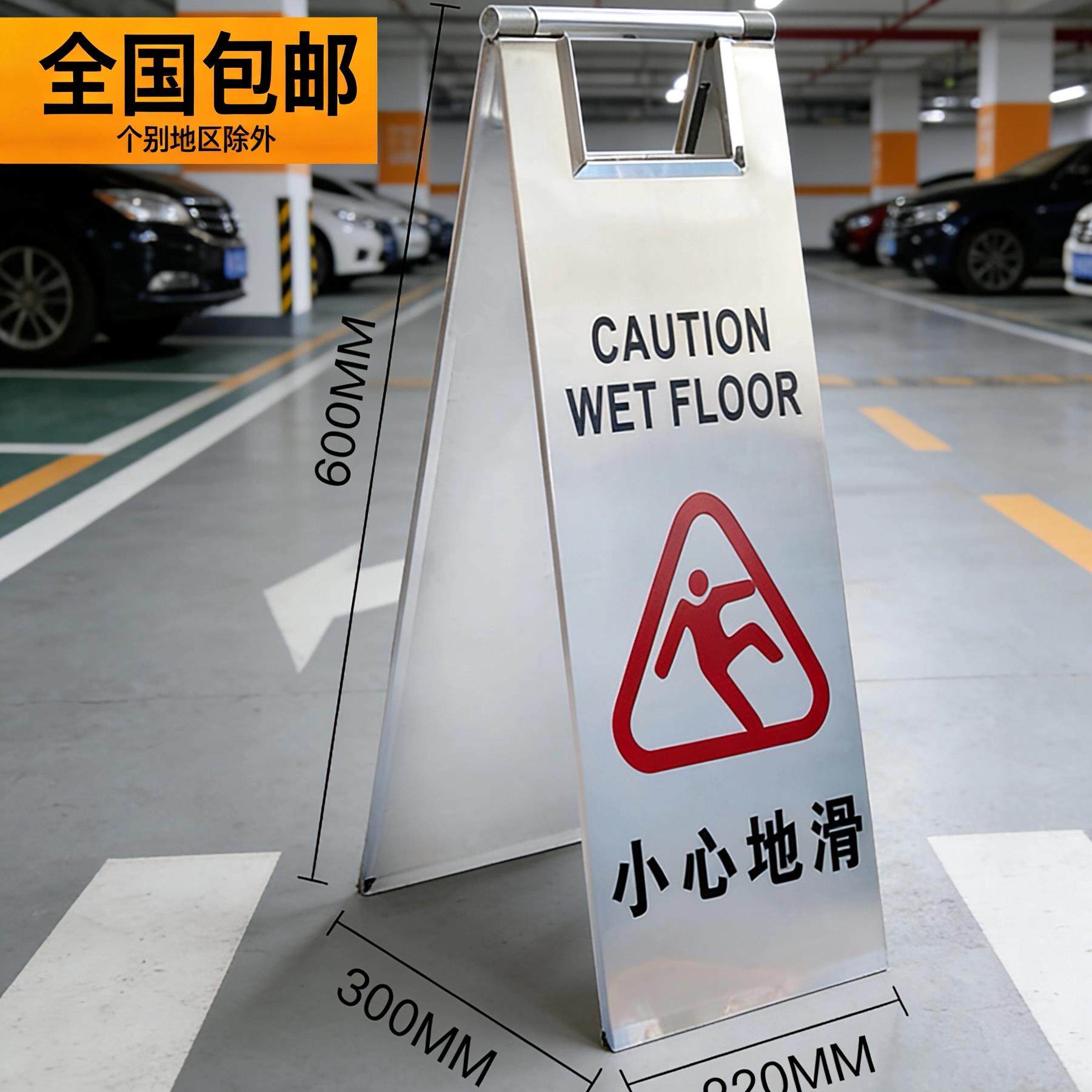 不锈钢小心地滑提示牌停车场车位专用正在维修清洁进行中禁止停车