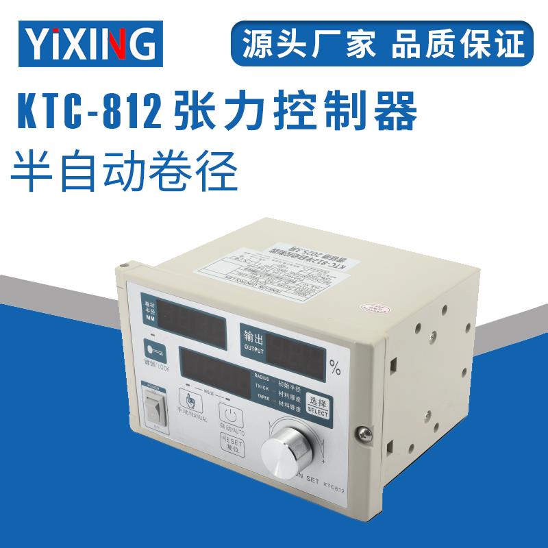 半自动锥度张力控制器KTC812磁粉制动离合卷径控制器带霍尔开关