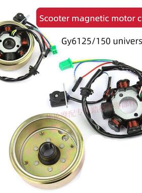 踏板摩托车GY6125/150发动机磁电机组件8级11级线圈磁钢原厂配件