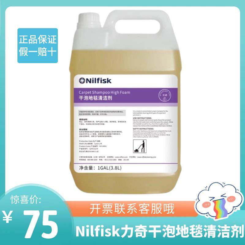 丹麦力奇干泡地毯清洗剂布艺沙发除污去垢高泡清洁剂威霸V8升级款