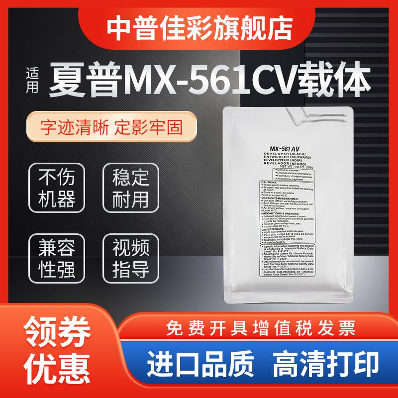 夏普MX-3608N 3658 4608 4658 5608 B4621 5621R 5658 B4081 5081