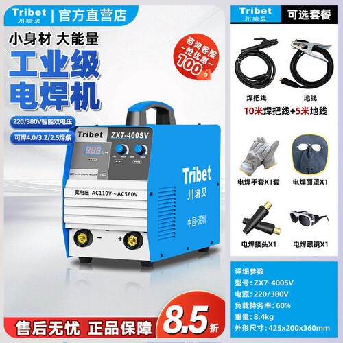 川瑞贝ZX7-400SV大主机壳逆变直流焊机220/380V双电源工程家用焊