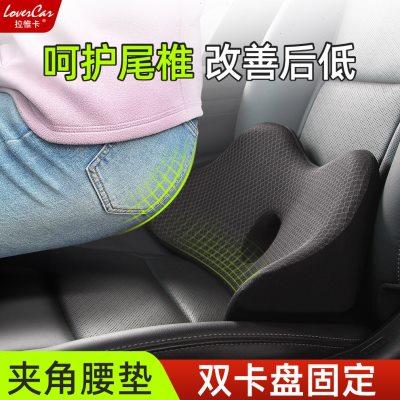 汽车护腰靠垫尾椎小腰枕车用四季腰靠腰托车载座椅夹角垫高腰部垫