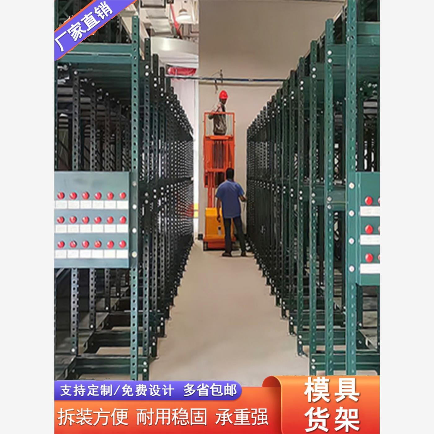全自动模具货架重型抽屉式槽钢模具存放架储藏车间注塑模具货架厂