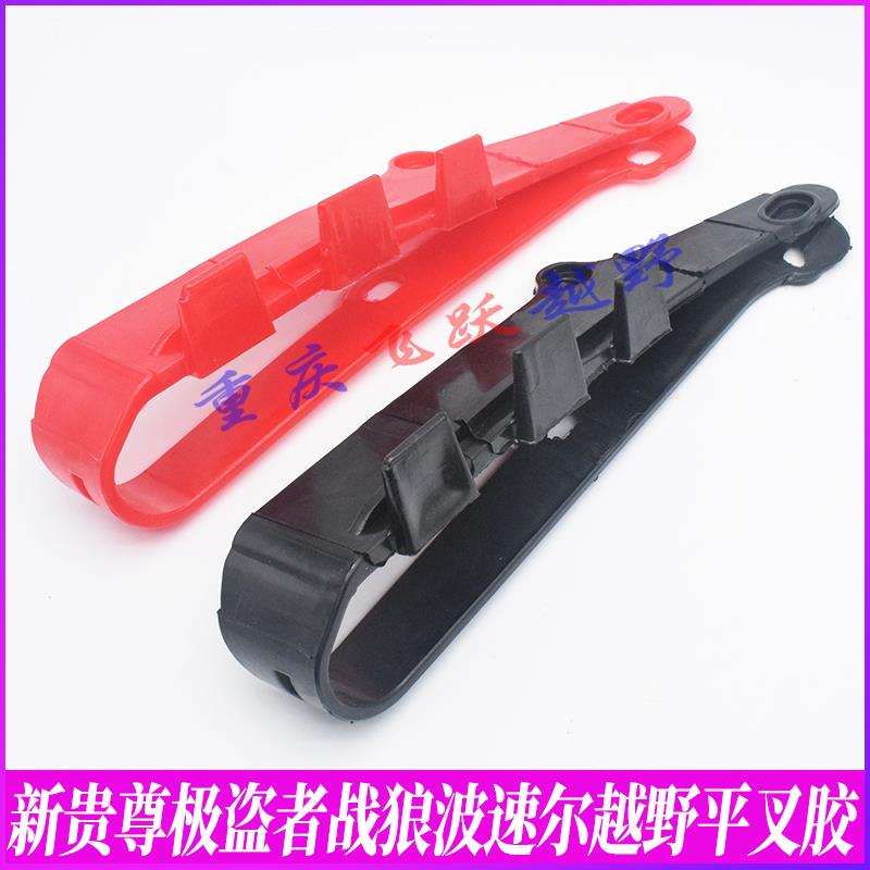 波速尔泰坦M4M5M6M8炼条平叉胶贵尊极盗者6 7战 狼NC250越野平叉