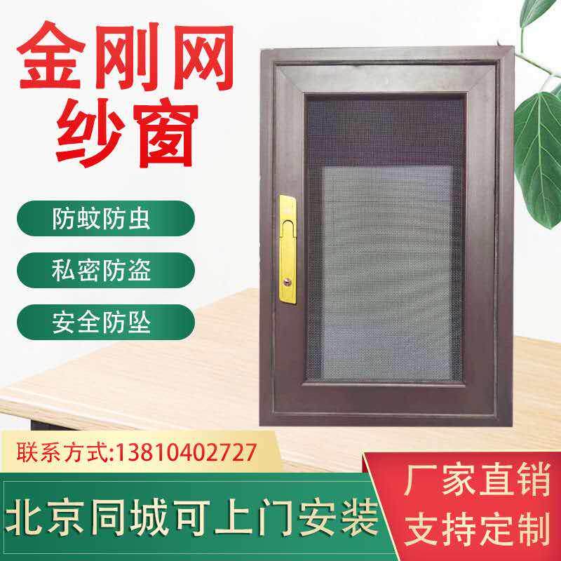 金刚网纱窗儿童护栏纱窗纱门防盗纱门隐形防护304不锈钢窗可拆卸
