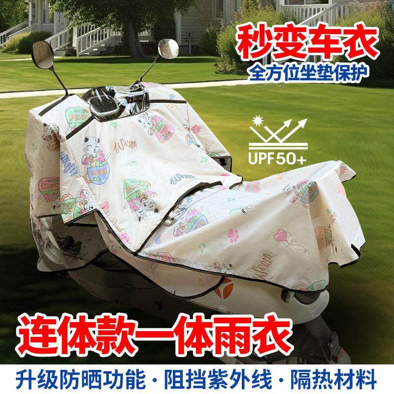 专利电动车三合一挡风被雨衣一体摩托车双人防风防雨可拆四季通用,电动车/配件/交通工具,电动车挡风被,淘宝优惠券,粉丝福利购,淘宝优惠卷