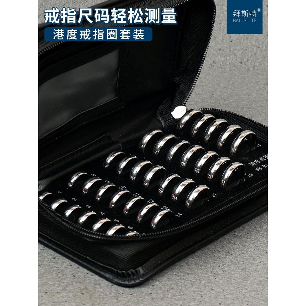 港度戒指圈环测量工具手指戒圈尺寸尺码大小测量圈手寸戒指量号器