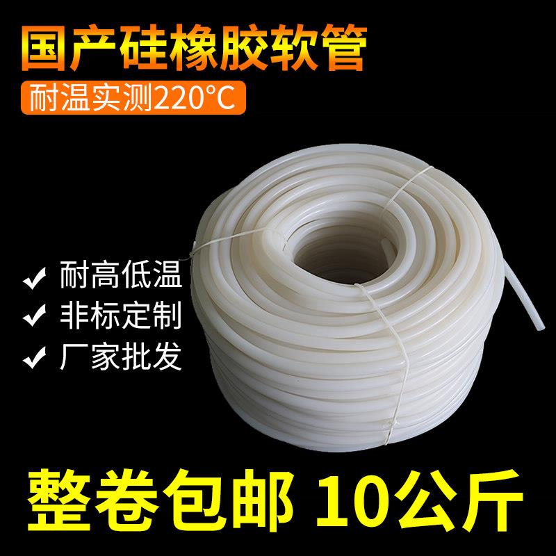 硅胶管整卷10公斤硅橡胶软管水管耐高低温2/3/4/5/6/8/10/12/16mm