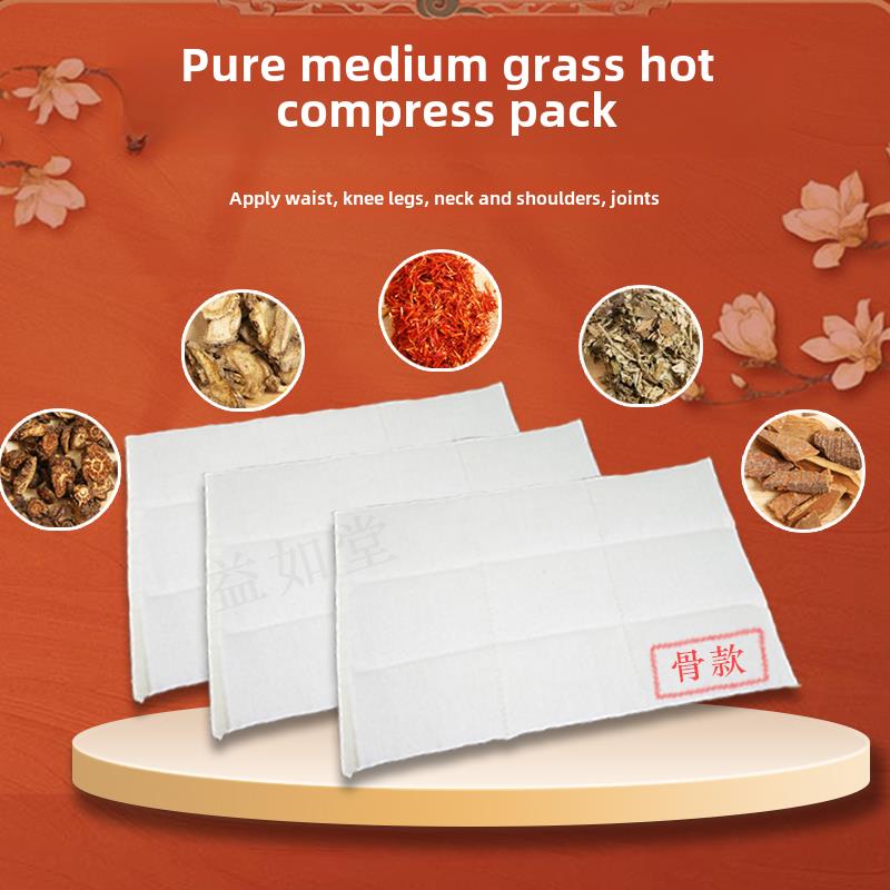 采购产品中药袋、热敷袋、电热药袋、理疗袋、矫形腰艾灸袋、腰带